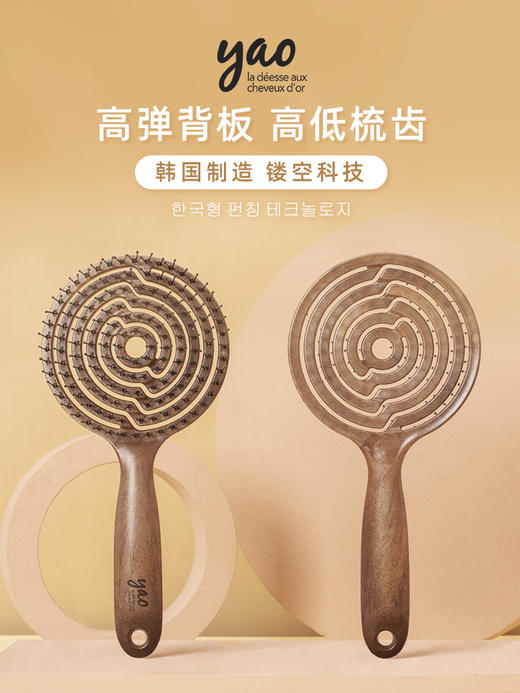 韩国yao 镂空按摩梳 圆形 高弹杜邦材质 髻盘云愁杀伤 商品图1