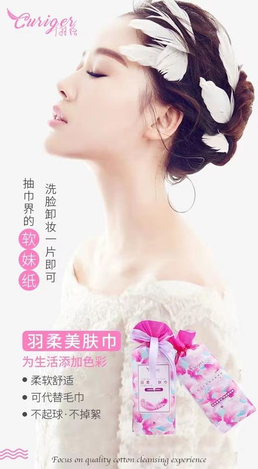 千羽格羽柔美肤巾（菠萝纹-糖果装） 82片【新疆长绒棉洁面巾】 商品图5