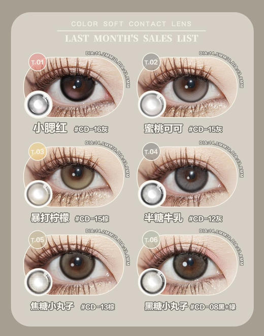 Bariecat日抛 就是一整个大漂亮 颜值取胜；镜片添加有机硅主打的就是一个超长佩戴水润舒适；日抛一盒10片装 商品图1