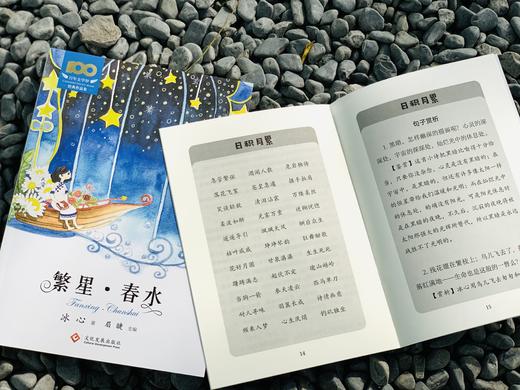 《百年文学梦》（套装16册）| 十位儿童文学大师，百年经典之作，给孩子影响一生的童年滋养 商品图6