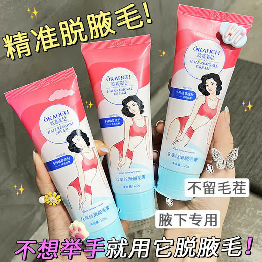 【赠刮板】欧嘉莱尼丝滑脱毛膏，无剌激刺激，安全温和。奶油脱毛喷雾和慕斯泡泡让您在家也能享受顶级美容服务。男女同款全身脱毛，不伤皮肤、无过敏反应，一毛不剩让您轻松拥有娇美的肌肤！ 商品图2