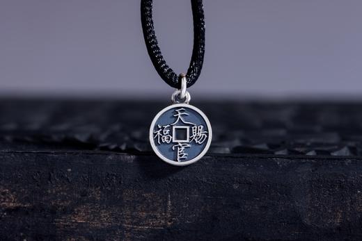 矩德泉坊 纯银手作   天官赐福百无禁忌（1.2厘米挂扣版）714 商品图2