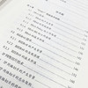 “IPv6+”网络技术创新：构筑数字经济发展基石 IPv6网络部署网络管理从入门到通网络架构设计网络技术书籍 商品缩略图2