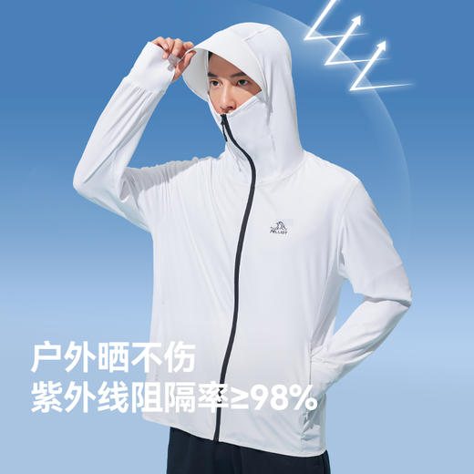伯希和2021春夏新款冰丝防晒服 男防紫外线透气超薄透气皮肤风衣11121269 商品图2