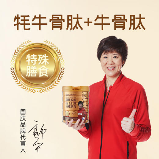 【牦牛骨肽礼盒装】国肽添加牦牛骨牛骨胶原蛋白肽350g*2特殊膳食 运动营养食品（耐力类） 国肽直营 商品图3