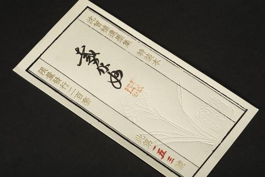 《沈曾植遗墨集》，戴家妙 主编，889mm×1194mm ，8开，880页，西泠印社出版社2023年6月一版一印。
  商品图14