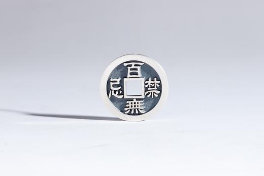 矩德泉坊 纯银手作   天官赐福百无禁忌（2.6厘米深俊版）694 商品图1