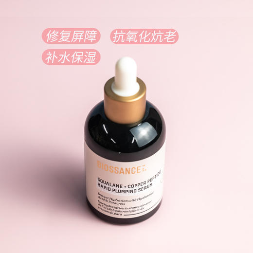 BIOSSANCE角鲨烷蓝铜胜肽精华50ml 修护敏感泛红痘印维稳屏障保湿 商品图8