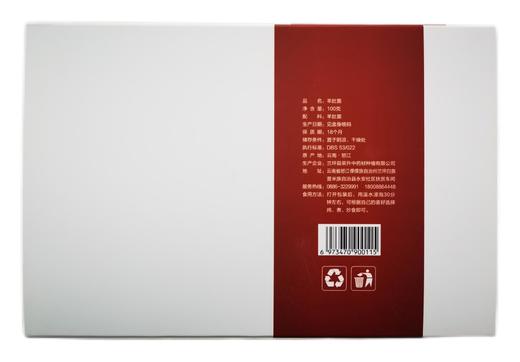 【云南省怒江州兰坪县】荣升野生羊肚菌100g/盒 商品图1