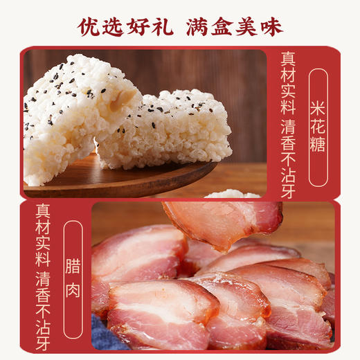 【陈昌银福满礼盒】特产礼盒旅游伴手礼送礼亲友佳品 商品图4