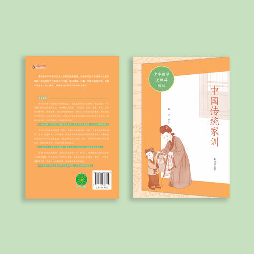 “少年国学无障碍阅读” 中华经典故事 5种（组合装） 商品图3