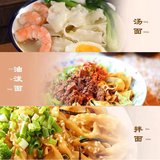 铁棍山药刀削面  180g/袋 商品图2