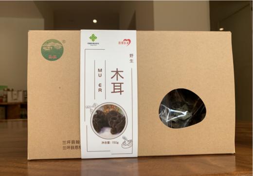 【云南省怒江州兰坪县】恩棋野生木耳150g/盒 商品图0