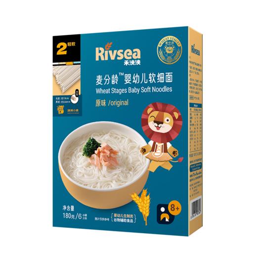 禾泱泱幼儿面条 高铁高钙含锌宝宝无添加盐营养面食 系列 商品图9