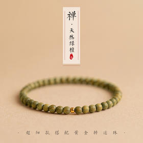 「天然绿檀！数款可选」简约檀木手链 细小纤细款绿檀手链女复古民族风手串男学生情侣时尚饰品