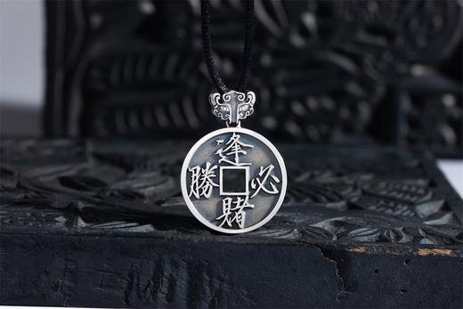 矩德泉坊 纯银手作   逢赌必胜（2.7厘米挂扣版）710 商品图2