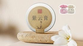 礼遇端午 | 班长手作万用紫云膏，2人团特惠