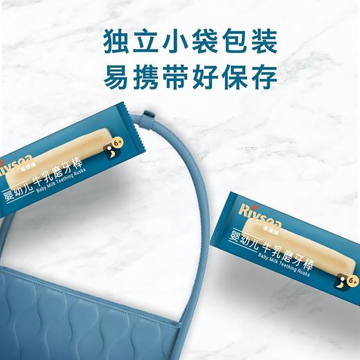 禾泱泱婴幼儿牛乳磨牙棒 6个月以上宝宝零食 磨牙饼干易抓握 各口味系列 商品图4