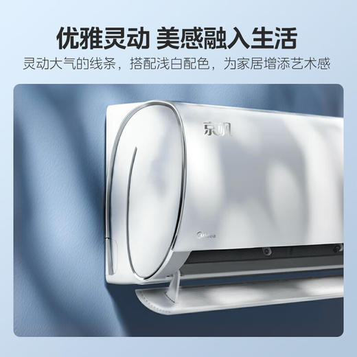 美的(Midea) 大1匹 京飒 新一级能效 变频冷暖 自清洁 壁挂式空调挂  KFR-26GW/N8MJD1 商品图0