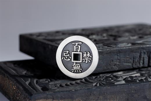 矩德泉坊 纯银手作    天官赐福百无禁忌（3.3厘米版）719 商品图4