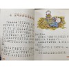小猪唏哩呼噜：彩色注音版.5册 商品缩略图3