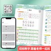 【福利】卷面书写小学生模拟考试1-6年级（全场景书写格式加强时间管理）附赠同步测试卷同步卷面综合训练提升 商品缩略图7