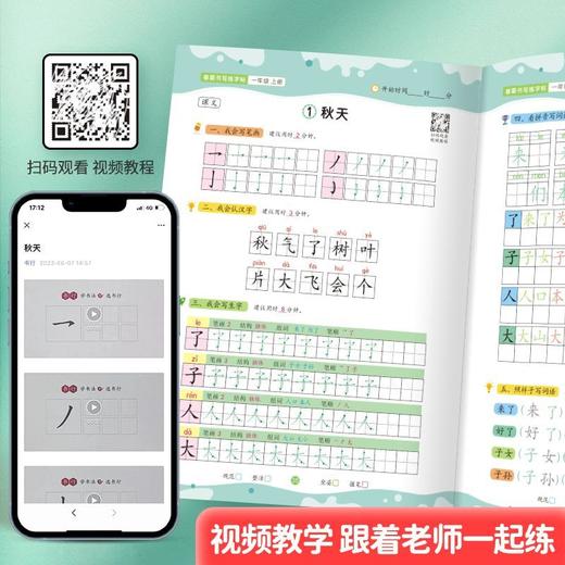 【福利】卷面书写小学生模拟考试1-6年级（全场景书写格式加强时间管理）附赠同步测试卷同步卷面综合训练提升 商品图7