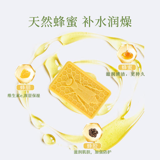 甜蜜安家手工蜂蜜皂100g 商品图2