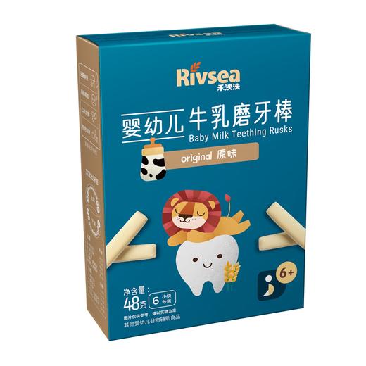 禾泱泱婴幼儿牛乳磨牙棒 6个月以上宝宝零食 磨牙饼干易抓握 各口味系列 商品图2