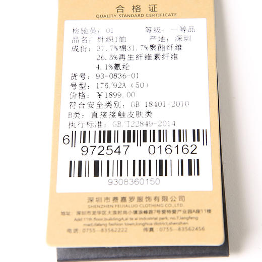 YvesFigarau伊夫·费嘉罗新品休闲短袖T恤930836 商品图7