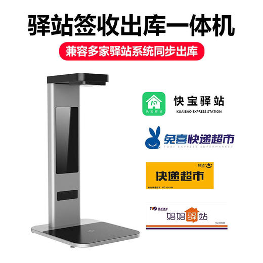 大华出库扫描仪一体机对接快宝驿站妈妈快递超市出库签收设备包裹底单自动扫码出库高拍仪 商品图0