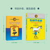 林格伦儿童文学作品集—— 长袜子皮皮 大开本，软精装，内文版式疏朗，大字护眼，纸张厚实 商品缩略图1