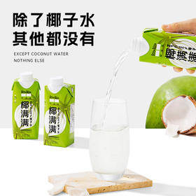椰子水 | 330ml*12瓶  补充水分电解质 含糖饮料平替 马来西亚青椰 饮品DIY  BOON BOON