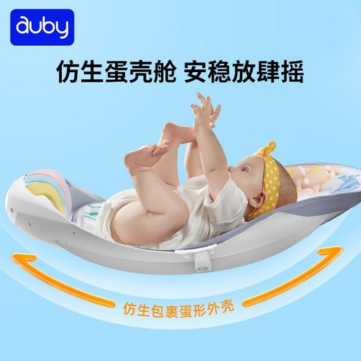 【澳贝】新生婴儿感统训练脚踏钢琴摇摇乐蓝牙健身架 商品图1