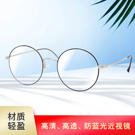 mikibobo 万人团购 成人款近视眼镜 防蓝光防辐射眼镜配镜 （请根据要求，备注完整度数，轴位，瞳距）