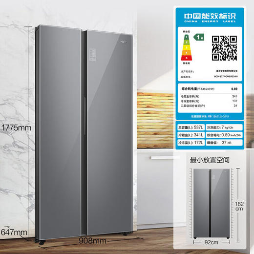 海尔（Haier）537升对开门 彩晶玻璃面板 一级双变频 风冷无霜 90°开门悬停  超薄647深 厨装一体冰箱BCD-537WGHSSEDSN 商品图1