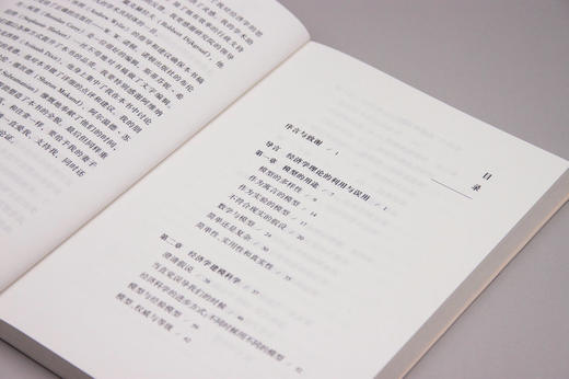 新民说·经济学好实用：如果没有被误读的话 丹尼·罗德里克/著 刘波/译  原《经济学规则》 商品图4