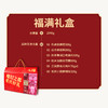 【陈昌银福满礼盒】特产礼盒旅游伴手礼送礼亲友佳品 商品缩略图1