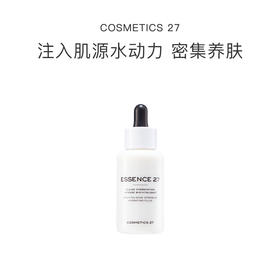 保税直发 COSMETICS 27 高渗透活颜补水精华 50mL