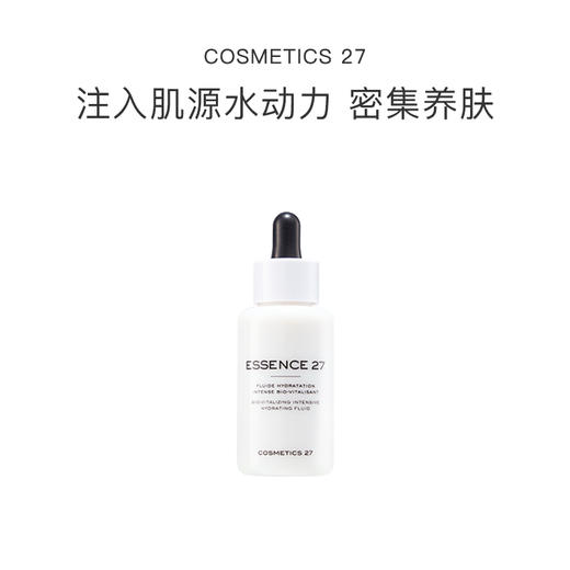 保税直发 COSMETICS 27 高渗透活颜补水精华 50mL 商品图0