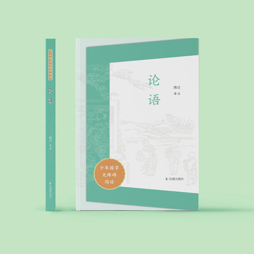 “少年国学无障碍阅读”中学部分   15种 商品图8