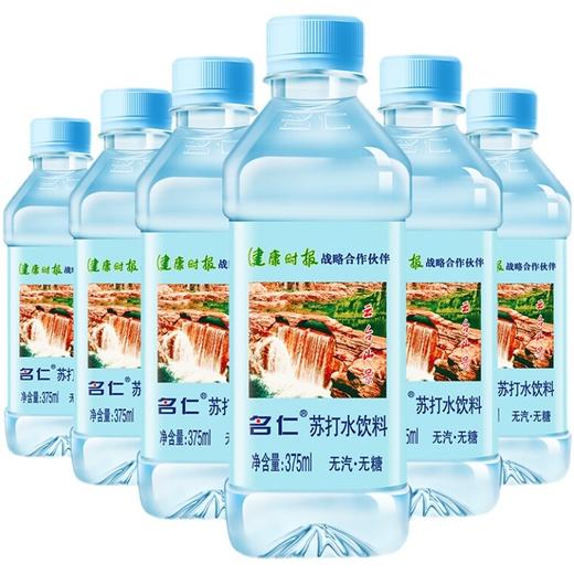 名仁苏打水375ml/瓶 商品图4