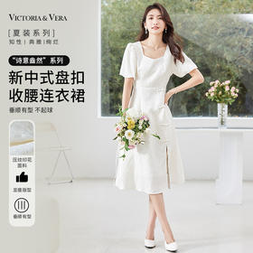 VICTORIA&VERA夏季新款“诗意盎然”系列新中式盘扣装饰宽领收腰设计师版女式连衣裙中长款
