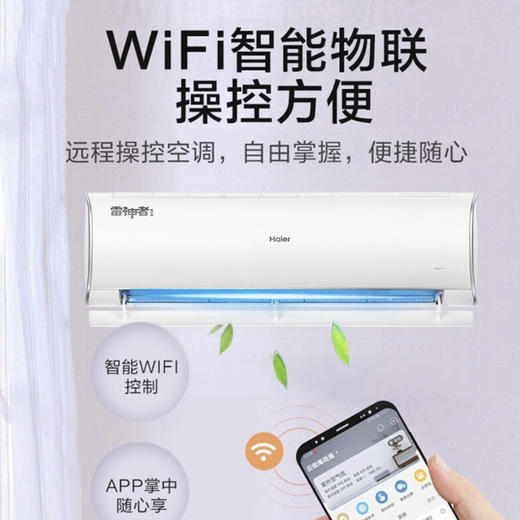 海尔（Haier）空调 KFR-72GW/22KEA81U1 商品图3