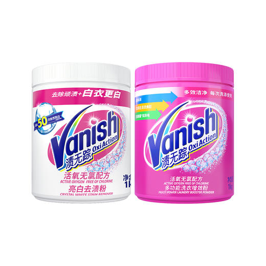 Vanish渍无踪增效粉剂洗衣去污渍强漂白剂去黄增白神器 1kg/瓶 商品图6
