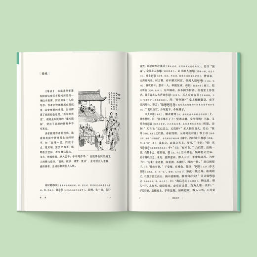 “少年国学无障碍阅读”系列：《聊斋志异》 商品图3