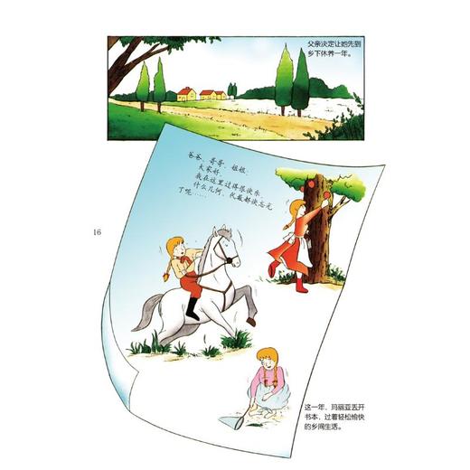 漫画世界名人传记 居里夫人 商品图0