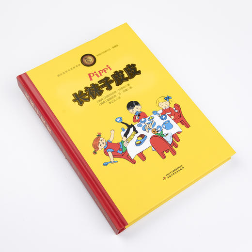 长袜子皮皮——林格伦经典作品-独家全彩珍藏版 纪念童话大师林格伦诞辰110周年！ 林格伦的作品被翻译成90多种语言在全世界各国出版，图书印数超过1.4亿册，把它们排成行可以绕地球三周. 商品图1