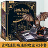 魔法再现，世界经典立体书珍藏版-哈利波特　原价：398元 商品缩略图1