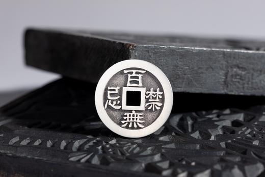 矩德泉坊 纯银手作   天官赐福百无禁忌（2.8厘米版）713 商品图5